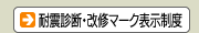 �ϐk�f�f�E�ϐk���C�}�[�N�\�����x