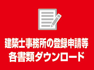 申請書ダウンロードのイメージ